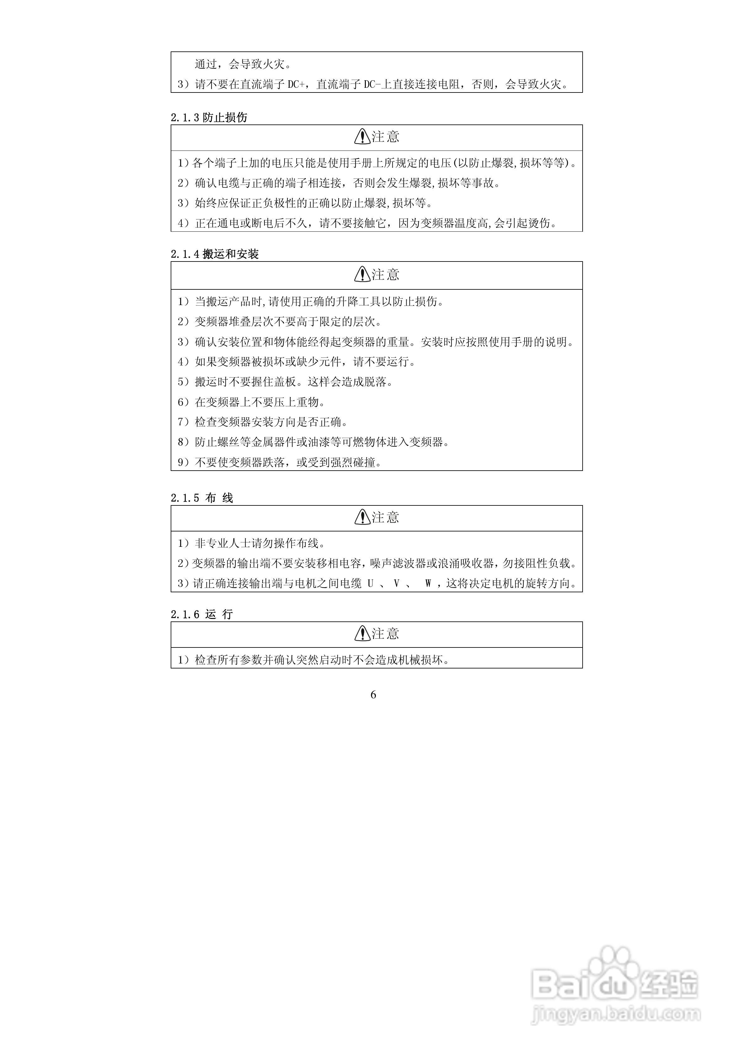 德弗DV600-43150矢量型变频器说明书:[1]