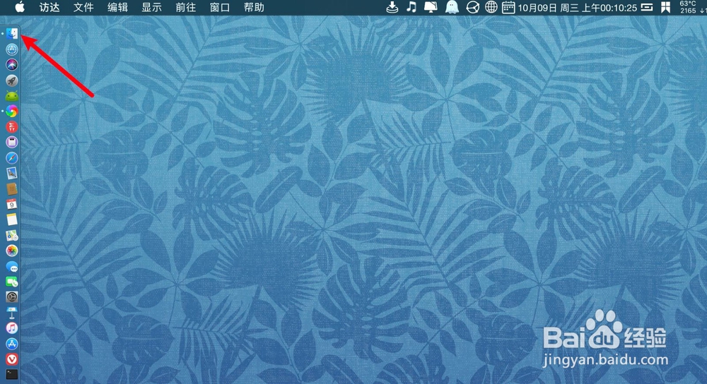 苹果电脑如何把word文档写完后默认保存到桌面