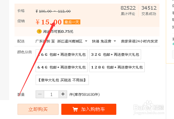 淘宝购物需要注意什么