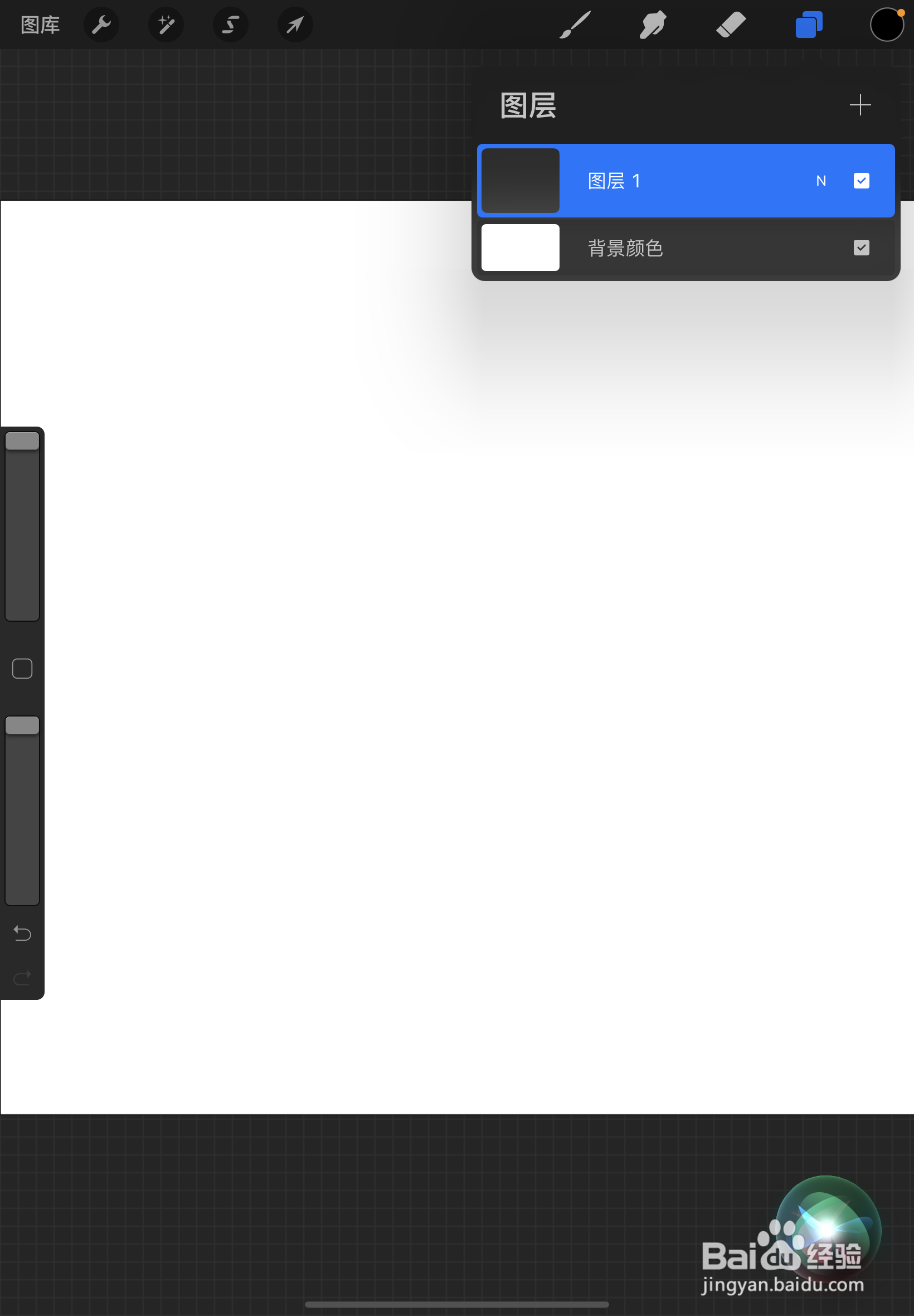 Procreate如何解锁图层