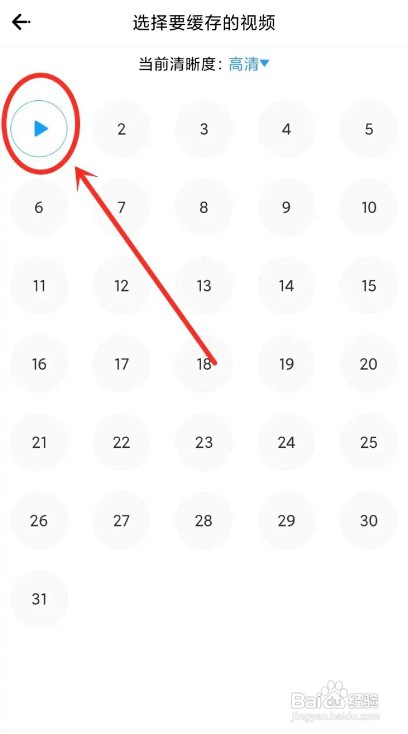 七七影视大全APP如何下载电视