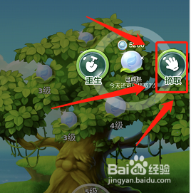 开心消消乐如何摘取金银果实