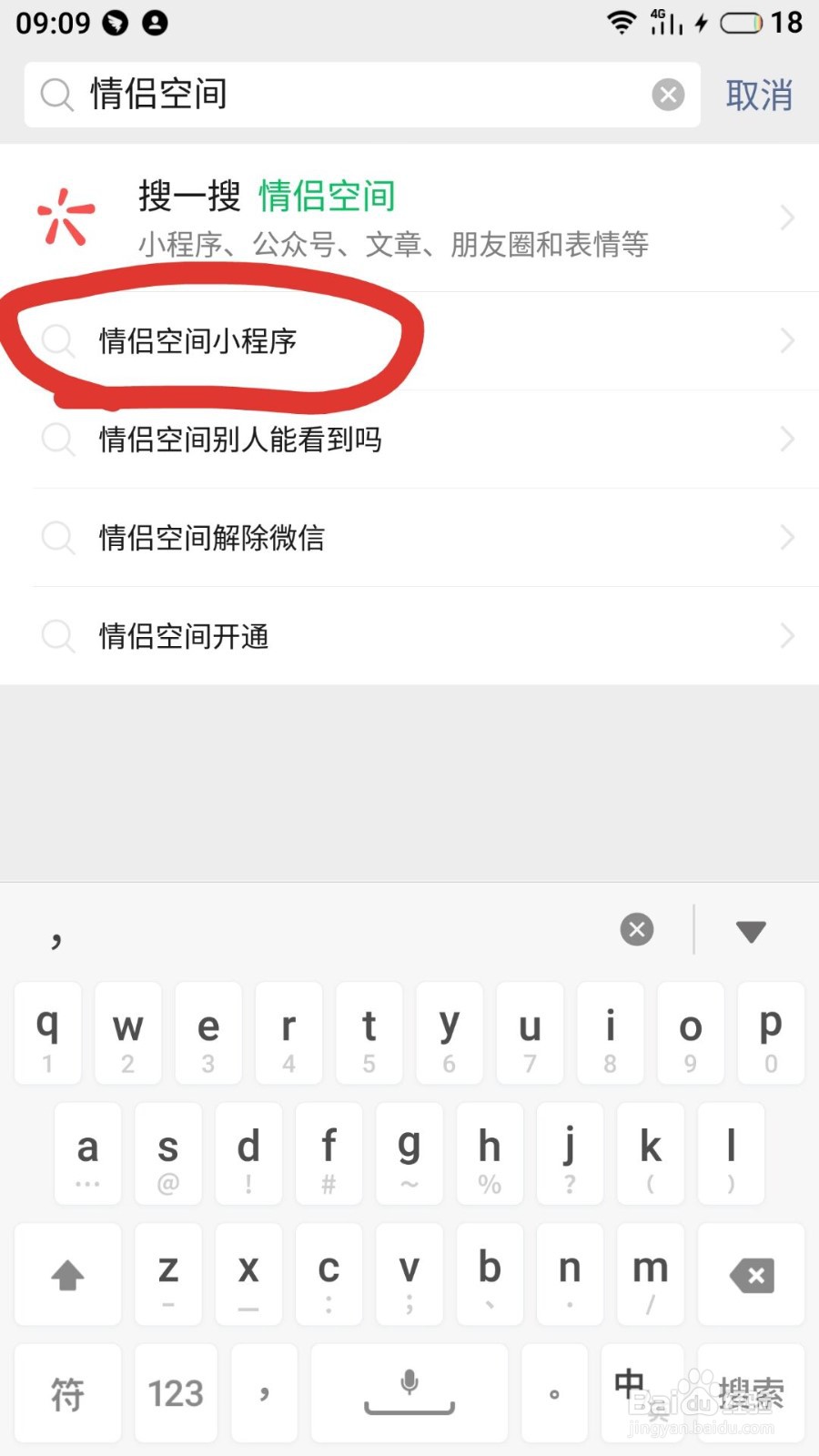 微信如何开启情侣空间