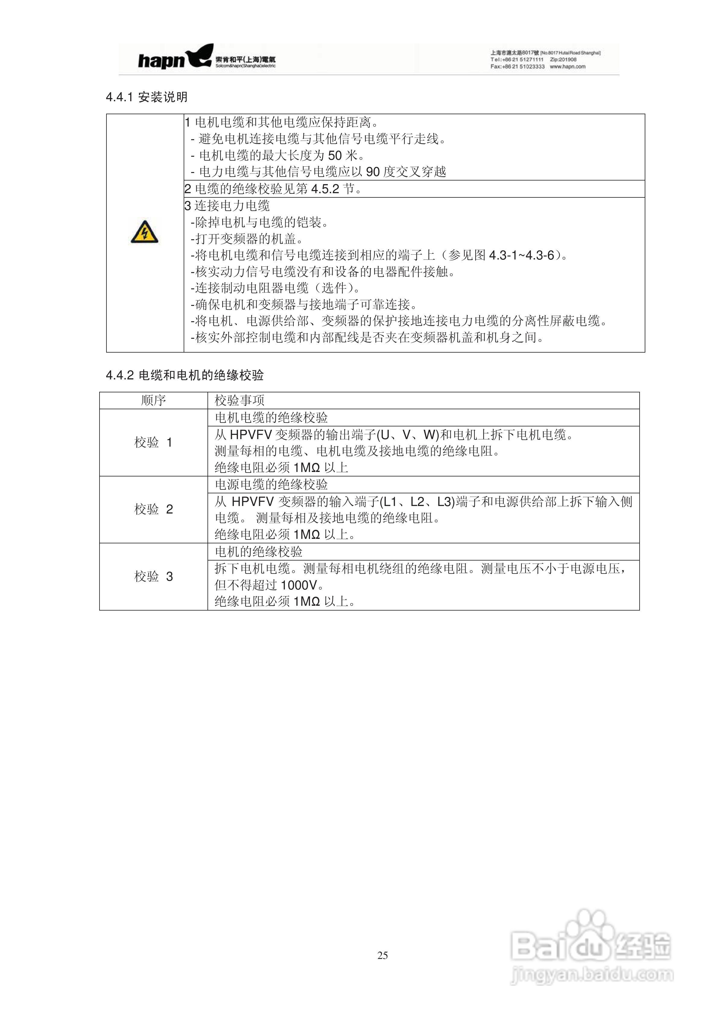 索肯和平HPVFV12560矢量变频器说明书:[3]