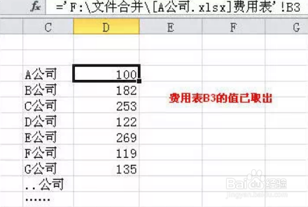 合并多个Excel表格的最简单方法