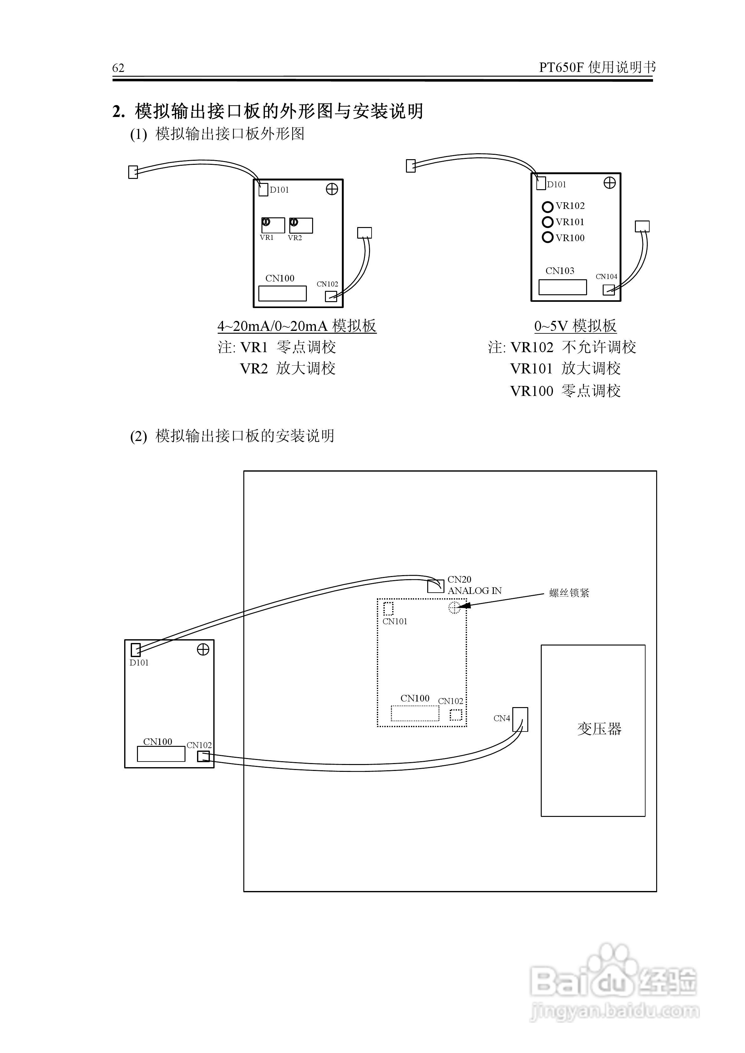 PT650F称重显示器说明书:[7]