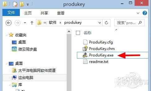 ProduKey查Win8.1安装密钥
