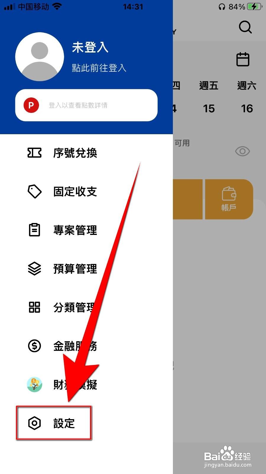 CWMoney应用怎么设置列表图示显示照片
