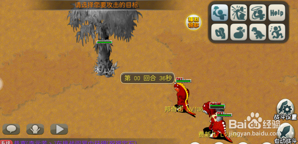 原始守卫战伐木任务攻略