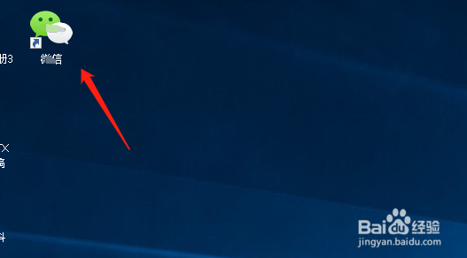 电脑版微信怎么查找微信文件