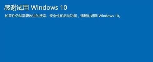 win10系统还原到win8.1或win7图文详解