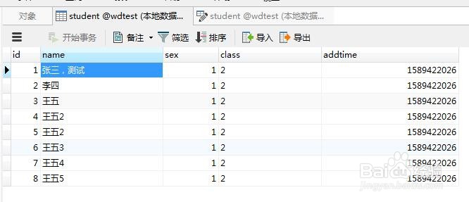 ThinkPHP如何使用cache缓存