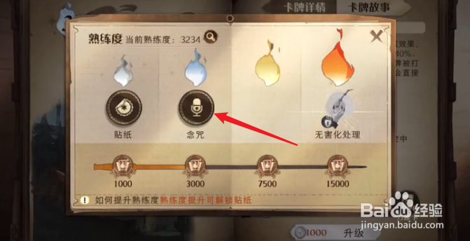 哈利波特魔法觉醒对战时怎么自己念咒语