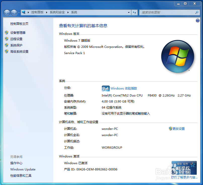 windows7 一键免费正版!