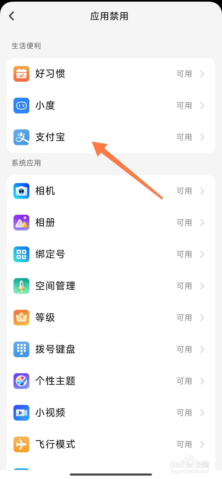 小天才电话手表怎么绑定支付宝