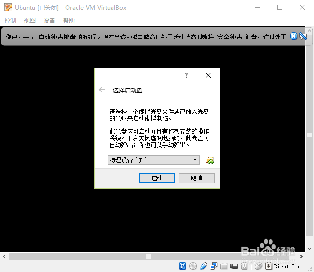 VirtualBox安装Ubuntu14.10.04\Kylin15