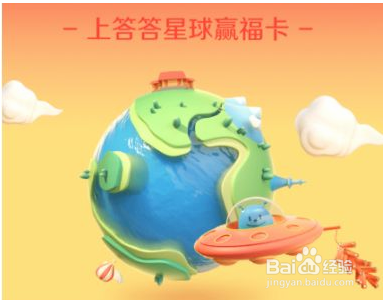 2019年如何扫到敬业福