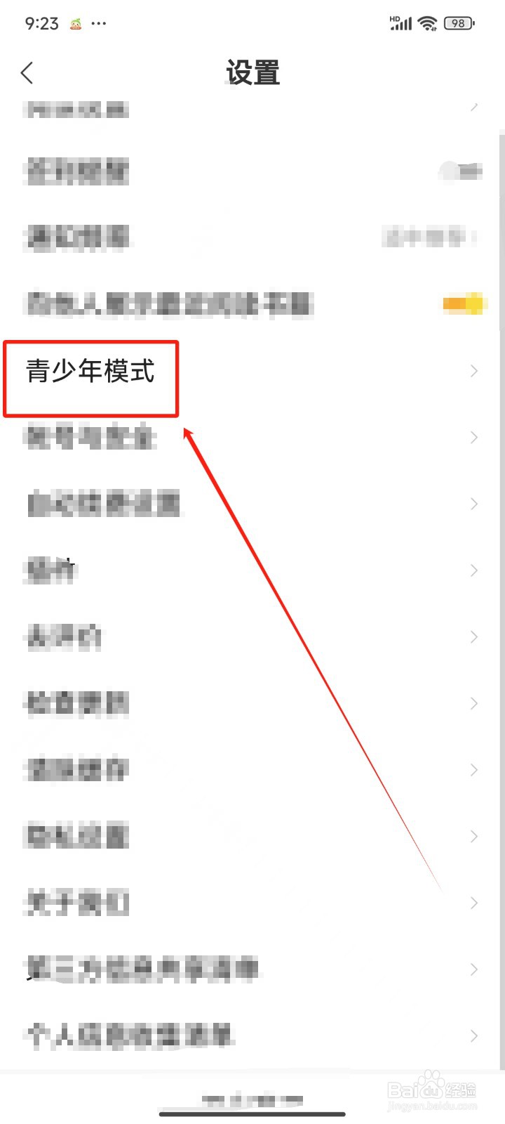 速读免费小说中怎样开启青少年模式