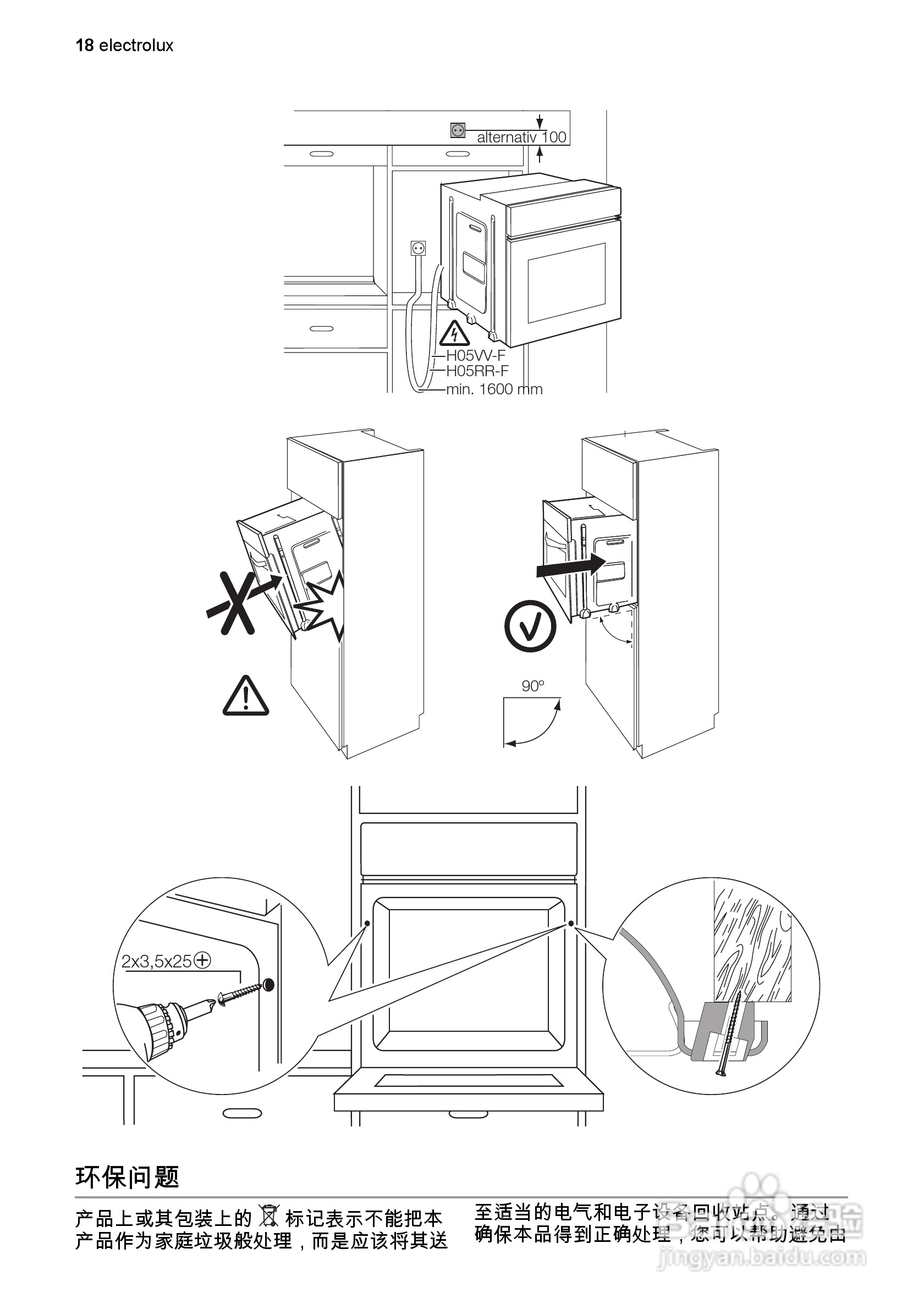 Electrolux EOB43100烘烤箱用户手册:[1]
