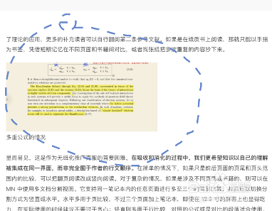 marginnote3怎么截图