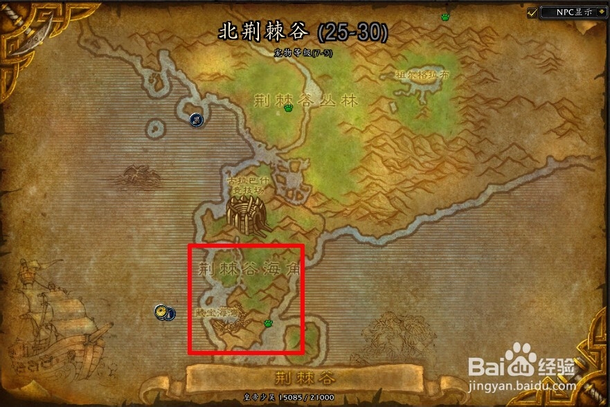 魔兽世界地精四主城声望怎么刷