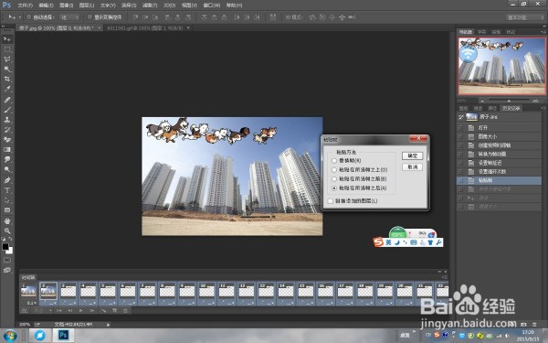 PS CC制作动态图流程
