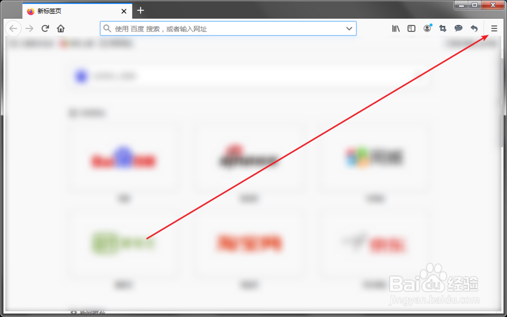 Firefox火狐浏览器怎么修改皮肤主题