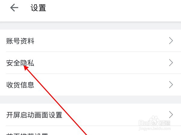 哔哩哔哩如何更换手机号