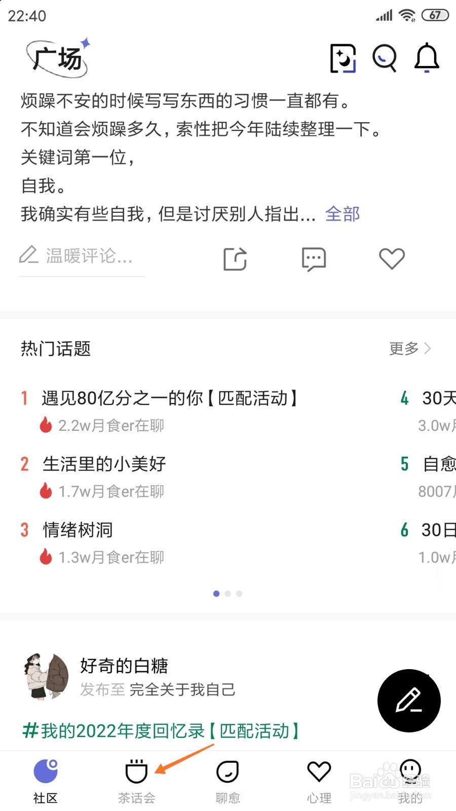 月食中如何查看我所理解的自我接纳