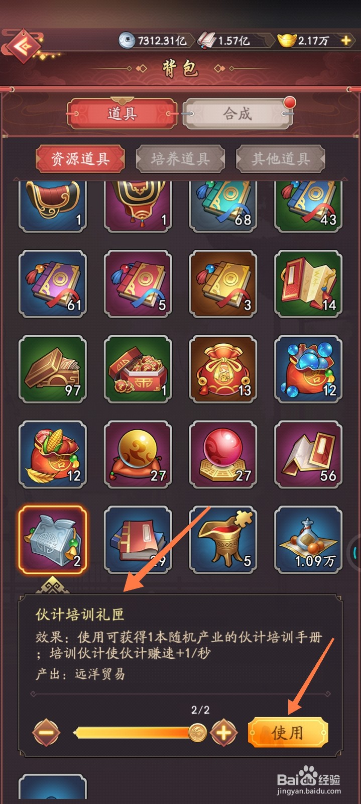 我是大东家伙计培训手册怎么获得