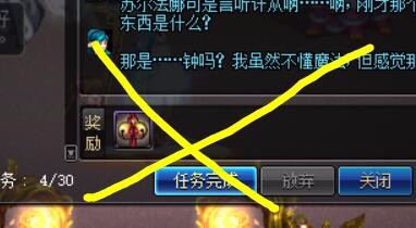 地下城主线任务经验是否可升级到90