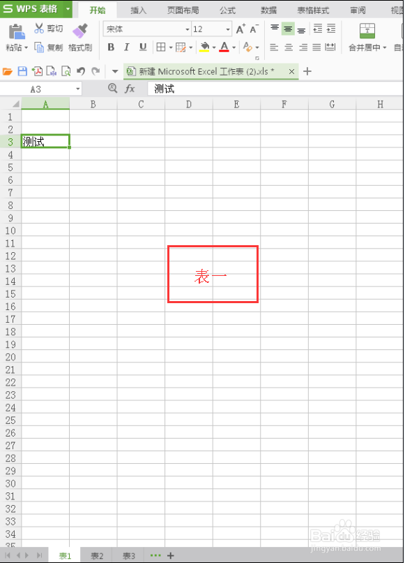 excel如何直接调用其他工作表的数据