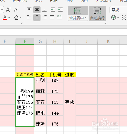 excel中單元格如何進行換行與合併?#新人打卡