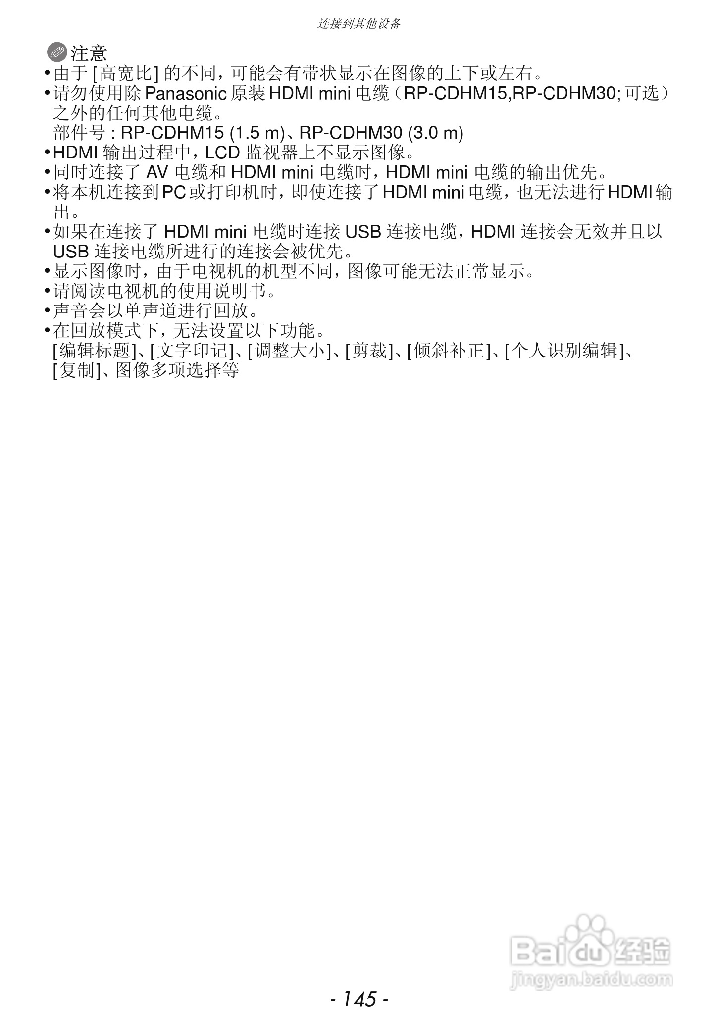 松下DMC-FX68GK数码相机使用说明书:[15]