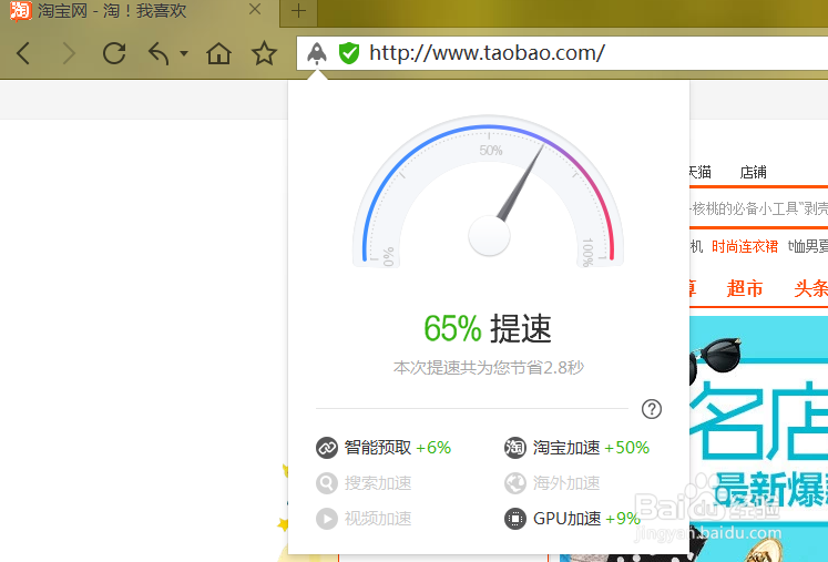 最新版本百度浏览器使用感受