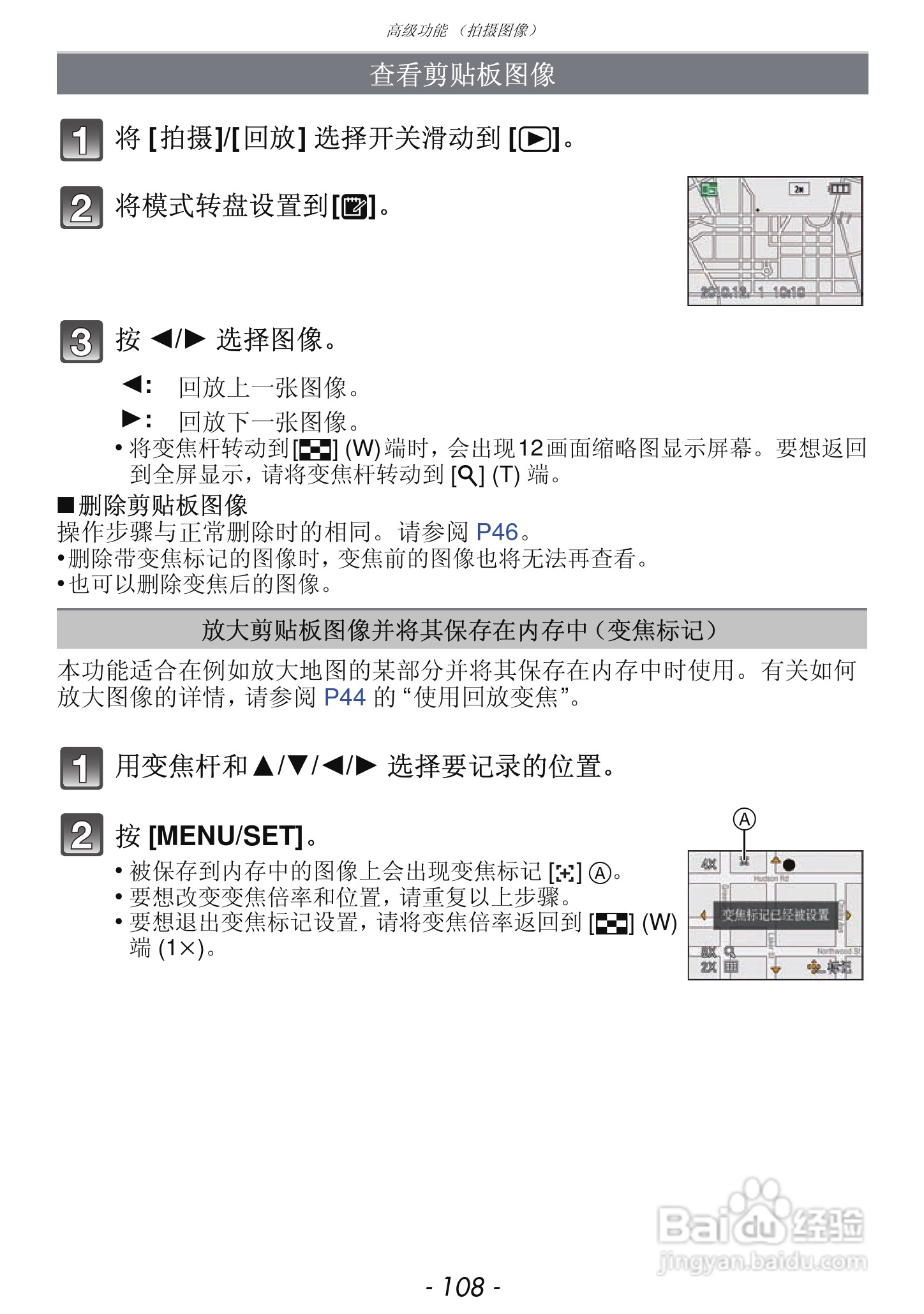 松下DMC-FX68GK数码相机使用说明书:[11]
