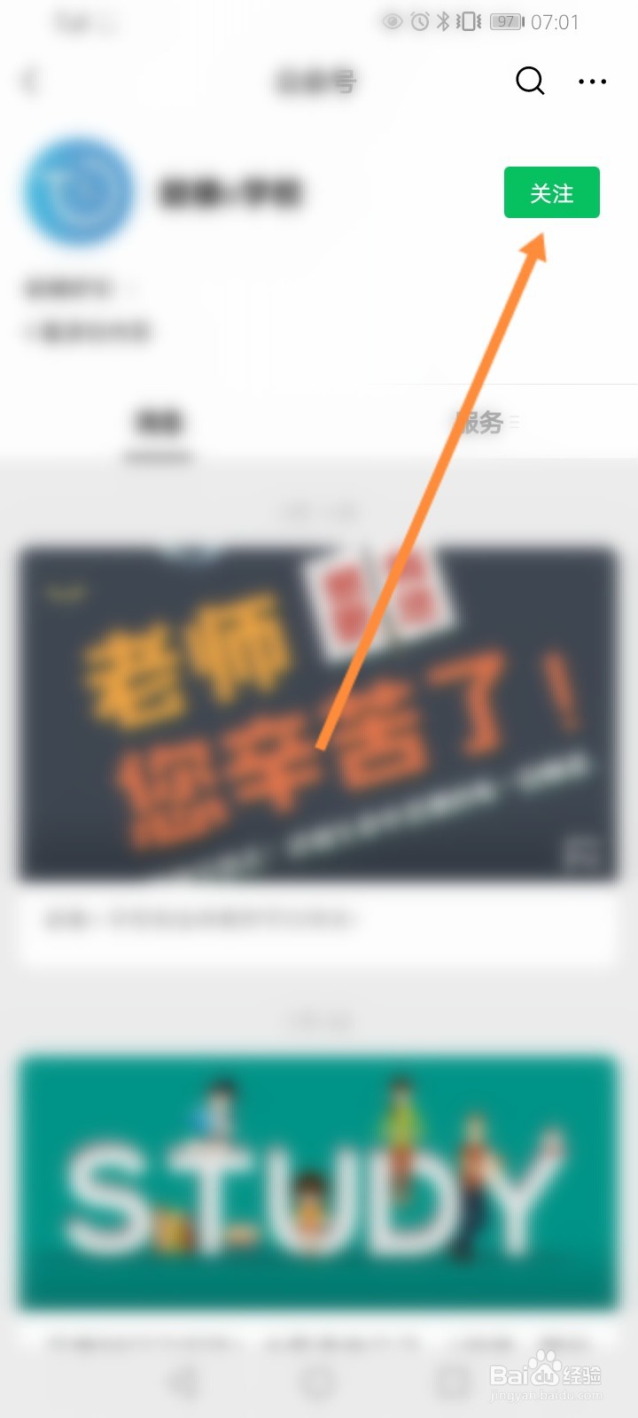 鼓楼e学校怎么登录