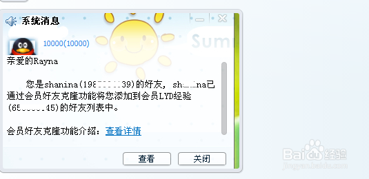 如何将qq好友导入另一个qq