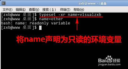 linux怎样声明变量