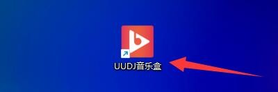 如何设置UUDJ音乐盒主界面靠边自动隐藏