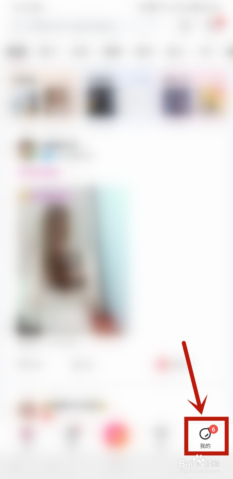 花椒直播怎么样开启消息通知