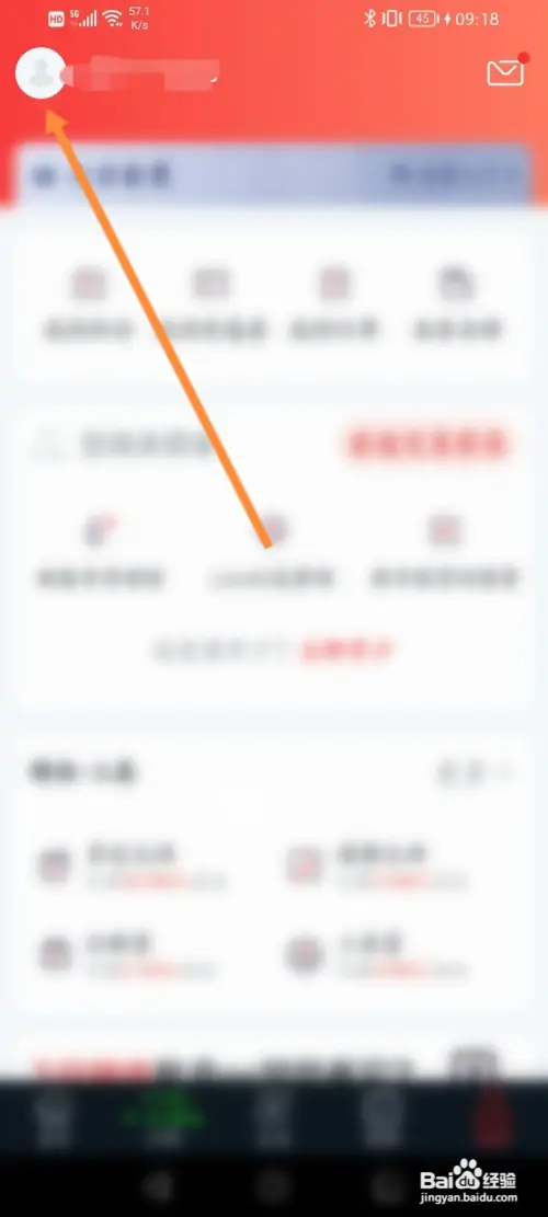 小方软件怎样修改昵称