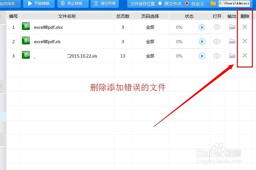 excel转换成pdf的批量转换方法
