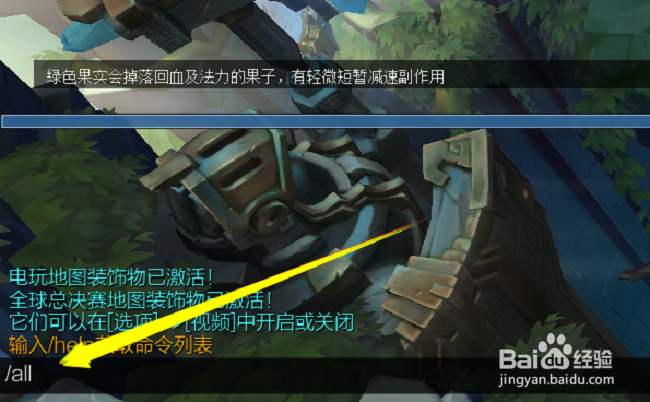 LOL对所有人说话怎么设置
