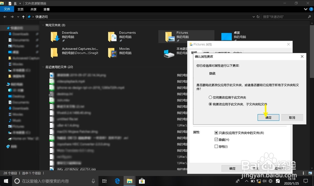windows10怎么把文件夹设置为隐藏