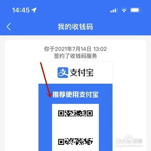 怎样找到支付宝商家收款码