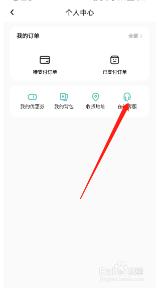LOFTER在哪里联系客服