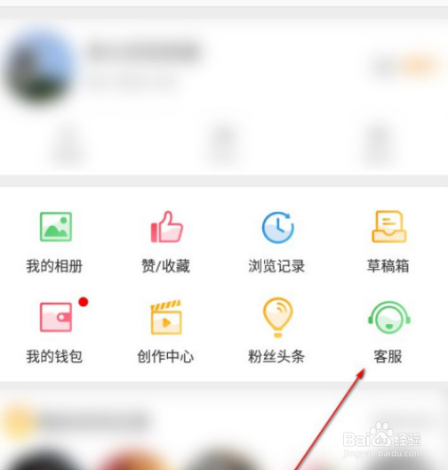 微博怎么设置不看客服消息