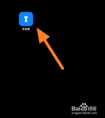 小米手机如何添加手电