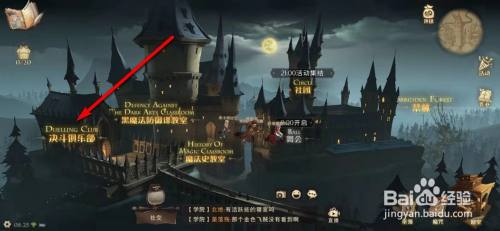 哈利波特魔法觉醒怎么复制竞技榜单玩家卡组